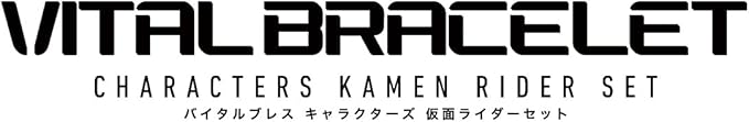 バンダイ(BANDAI) Vital Breath Characters Kamen Rider Set