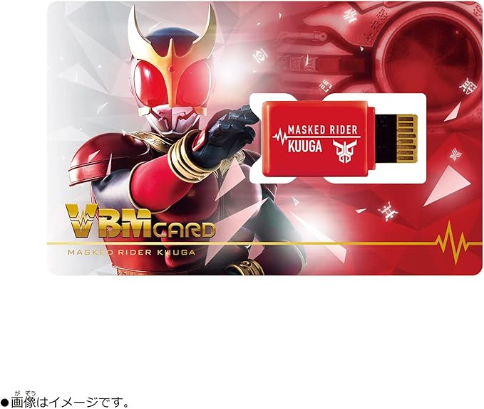 バンダイ(BANDAI) Vital Breath Characters Kamen Rider Set