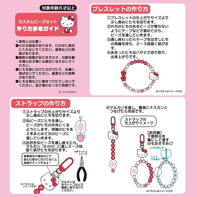 Sanrio 070858 My Melody Custom Bead Set