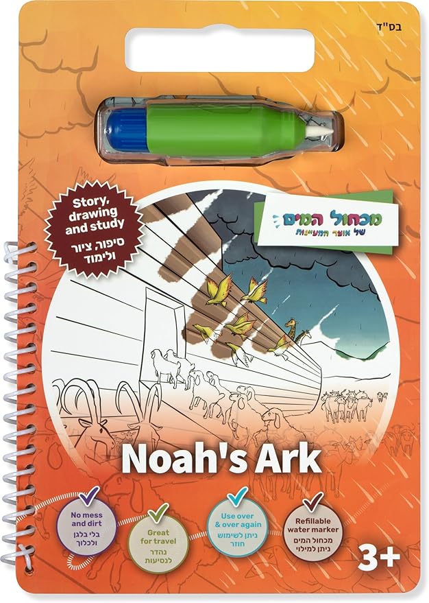 Magic Water Reveal Coloring Pad for Kids and Toddlers Ages 3+, Noah's Ark, Mess-Free Coloring Fun with Reusable Pages, Drawing, Traveling Toys (Orange)