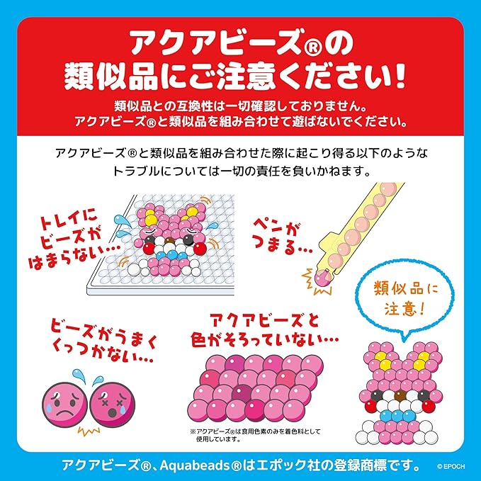 Aqua Beads a Corner Gurashi Character Set AQ-303