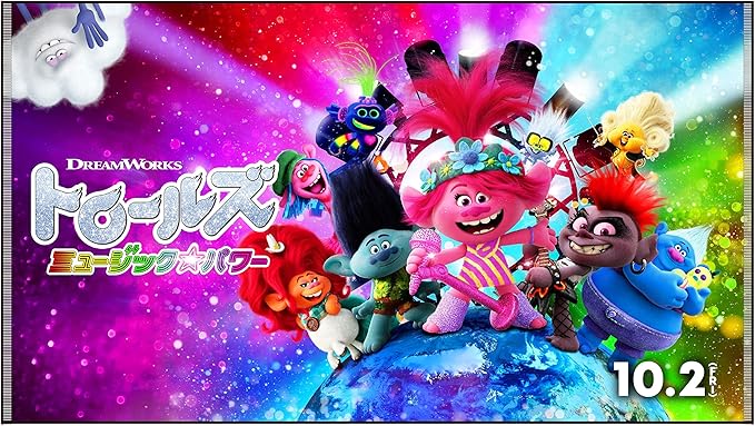 DREAMWORKS TROLLS Tiny Dancers Greatest Hits, 6 Collector Figures, Necklace, 2 Bracelets, and More, Toy Inspired by Trolls World Tour